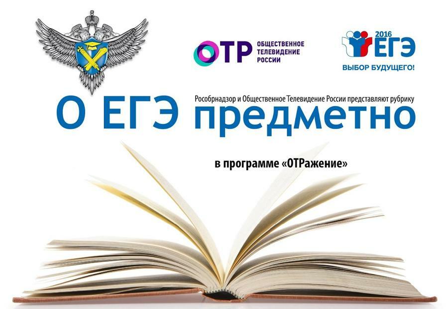 «О ЕГЭ предметно» – биология
