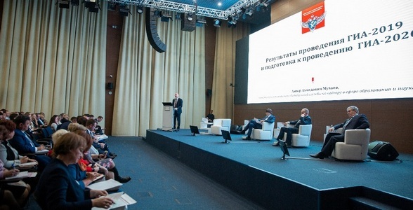 Рособрнадзор поставил перед регионами задачи на 2019/20 учебный год