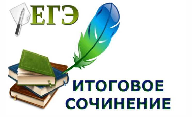 Итоговое сочинение в дополнительный срок пройдет 12 мая