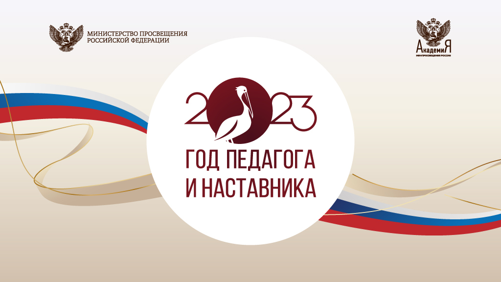 Трое камчатских учителей получат федеральные премии