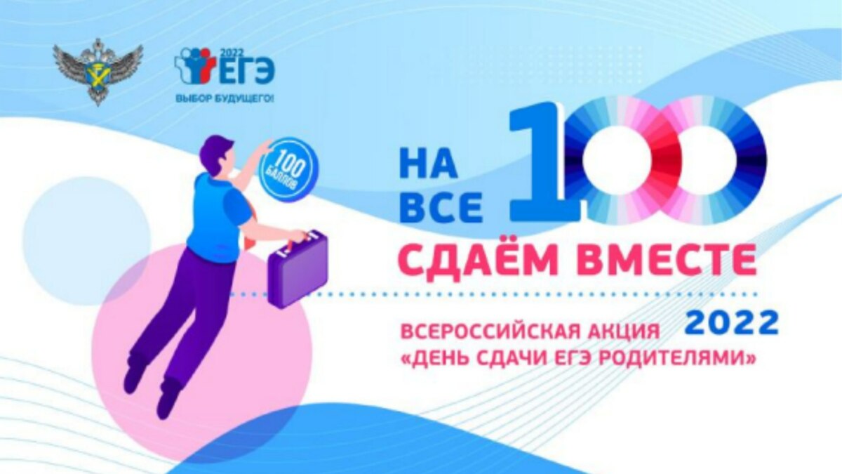 Родители камчатских выпускников сдадут ЕГЭ по базовой математике