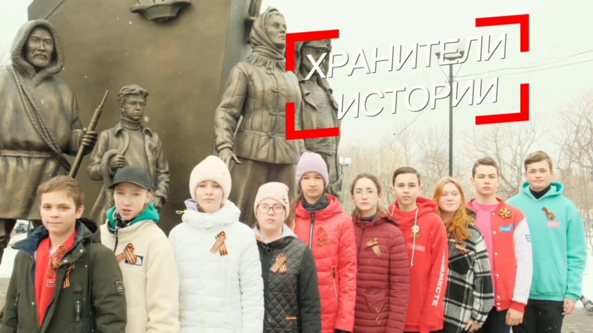 Команда Движения Первых с Камчатки примет участие в Слёте Всероссийского проекта «Хранители истории»