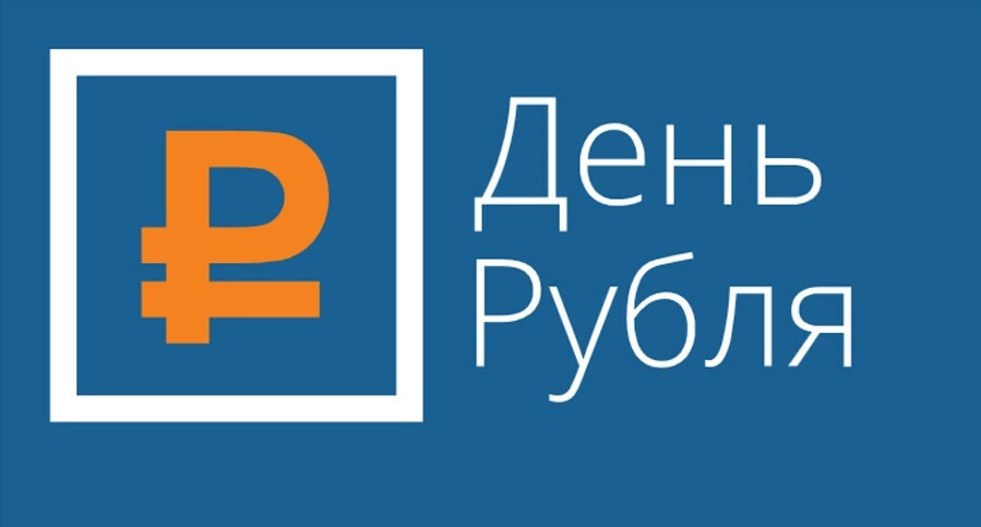 Принять участие в мероприятиях ко Дню рубля и в конкурсе эссе приглашают камчатских школьников