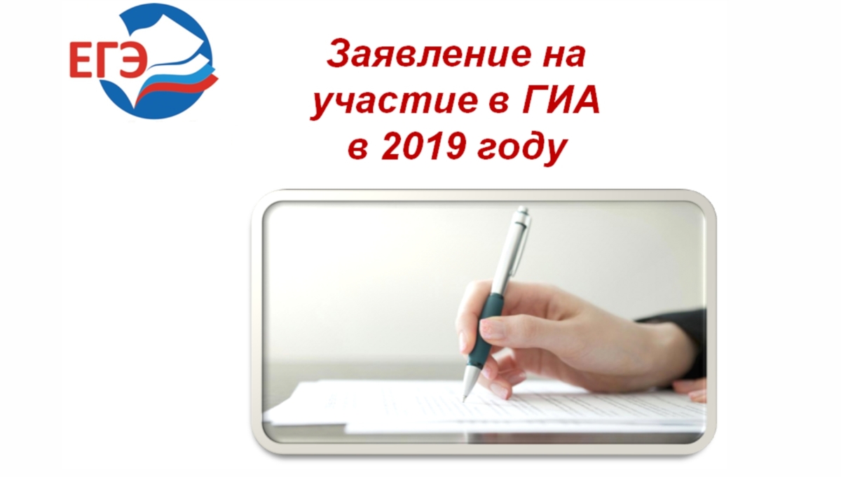 Рособрнадзор напоминает: прием заявлений на участие в ГИА выпускников 9 классов завершится 1 марта
