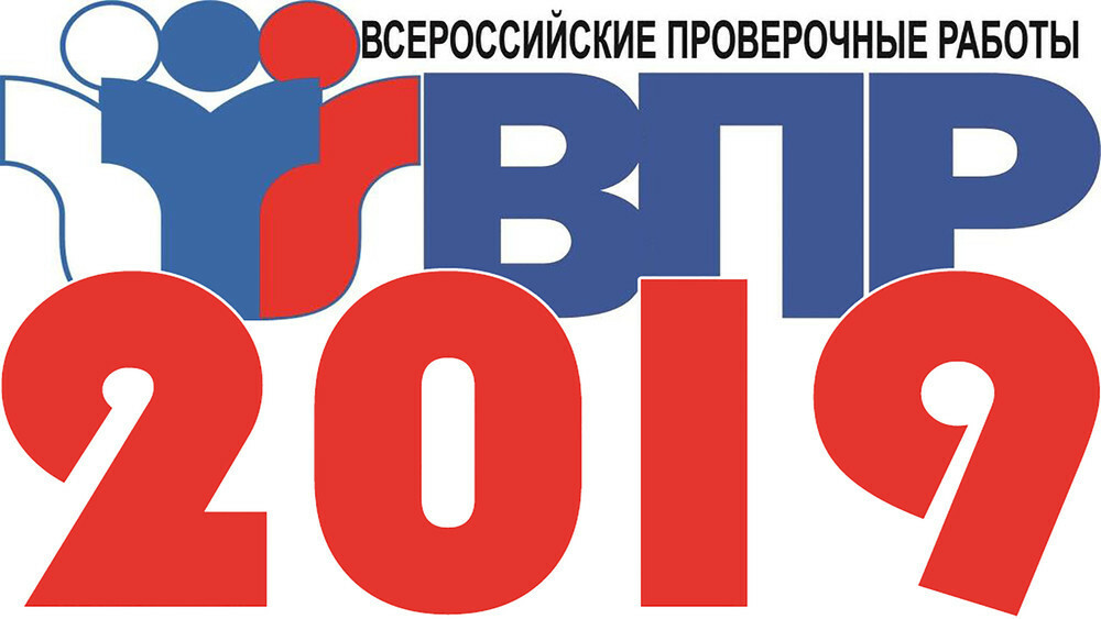 Всероссийские проверочные работы начинаются для школьников 2 апреля