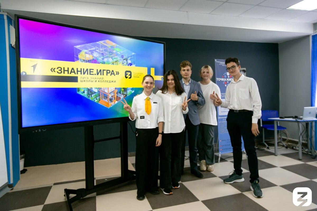 Команда школьников Камчатки вышла в финал конкурса «Лига Знаний: школы и колледжи»