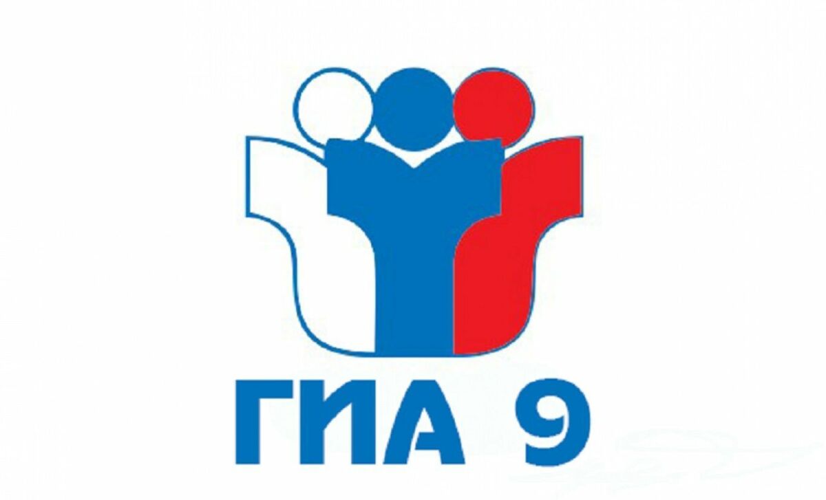 Рособрнадзор продлил сроки подачи заявлений на участие в ГИА-9 до 2 марта