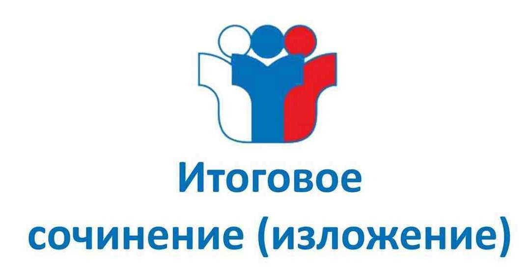 Итоговое сочинение выпускники 11-х классов Камчатского края напишут в этом учебном году в апреле