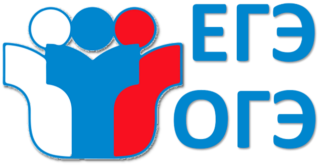 Опубликованы проекты расписаний ЕГЭ, ОГЭ и ГВЭ 2020 года