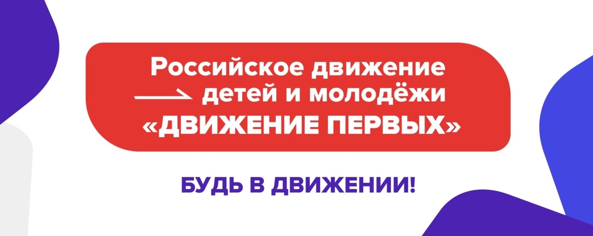 На Камчатке проходит школа подготовки вожатых