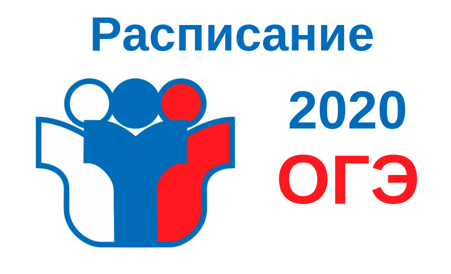 Рособрнадзор напоминает о сроках подачи заявлений на участие в ГИА-9