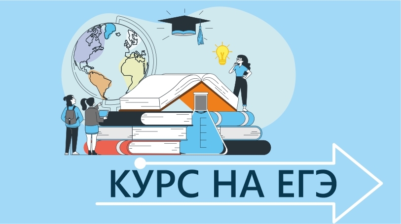 В рубрике «Курс на ЕГЭ» эксперты расскажут камчатским школьникам о проведении ЕГЭ