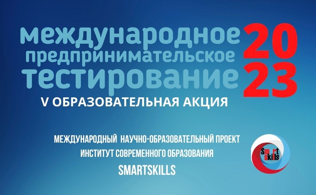Международное предпринимательское тестирование пройдет на Камчатке в октябре