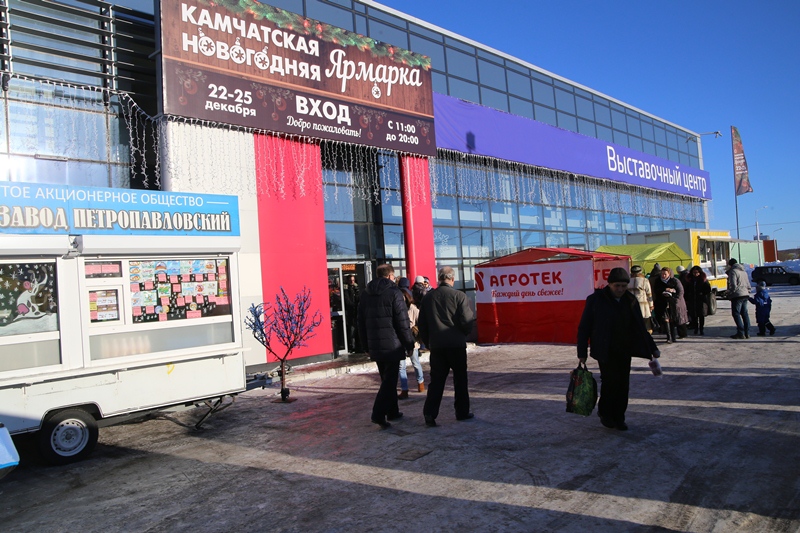 камчатский выставочный центр